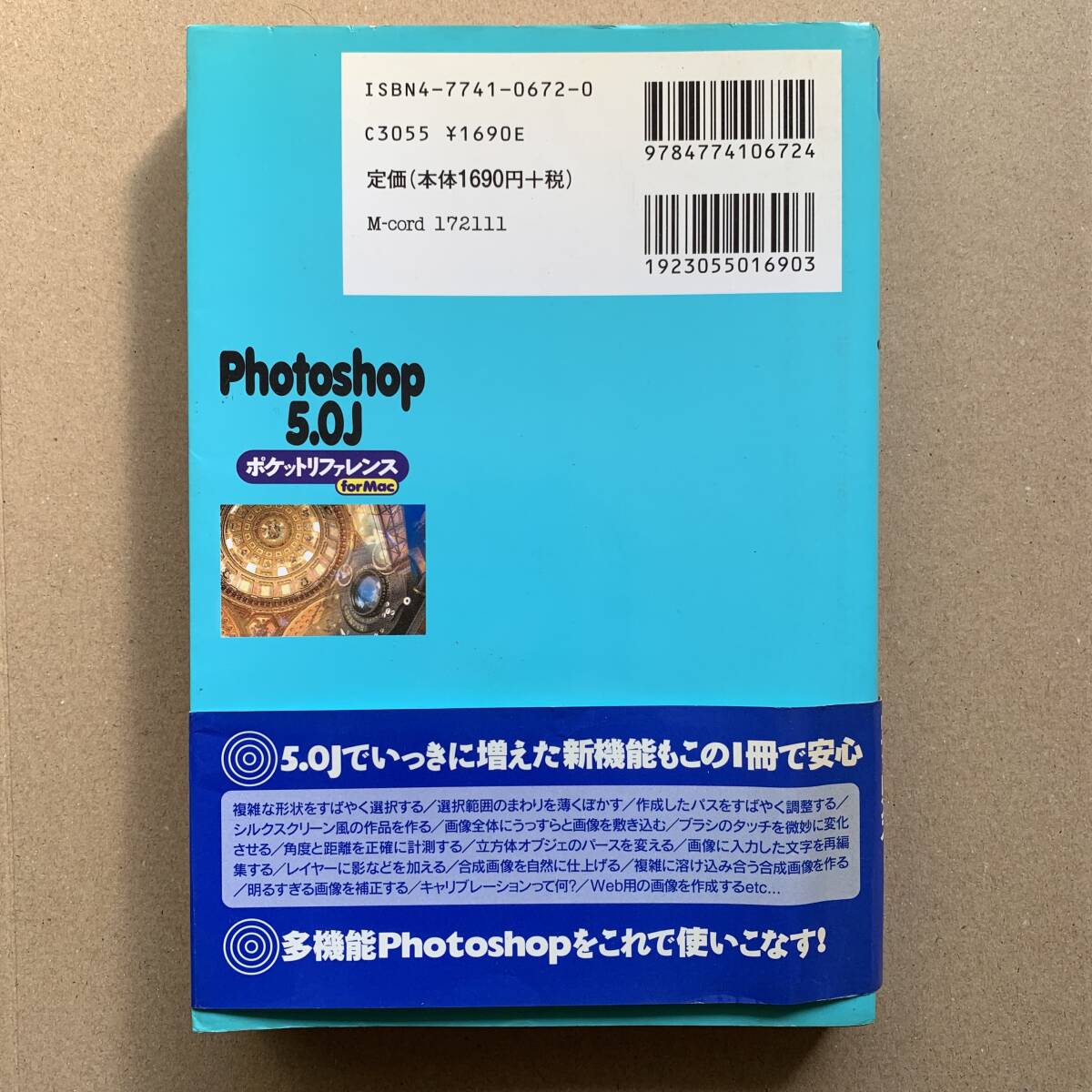 Photoshop 5.0J ポケットリファレンス for Mac シーズ著 技術評論社 フォトショップ パソコン コンピューター 本_画像2