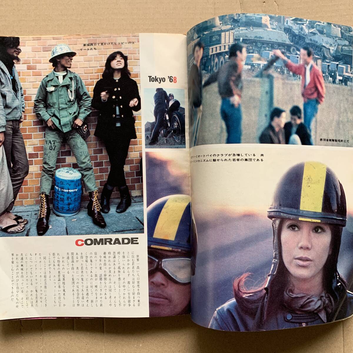 60年代 昭和40年代 平凡パンチ デラックス 1968年 エロ 60年代 昭和40年代 平凡パンチ デラックス 1968年 エロ