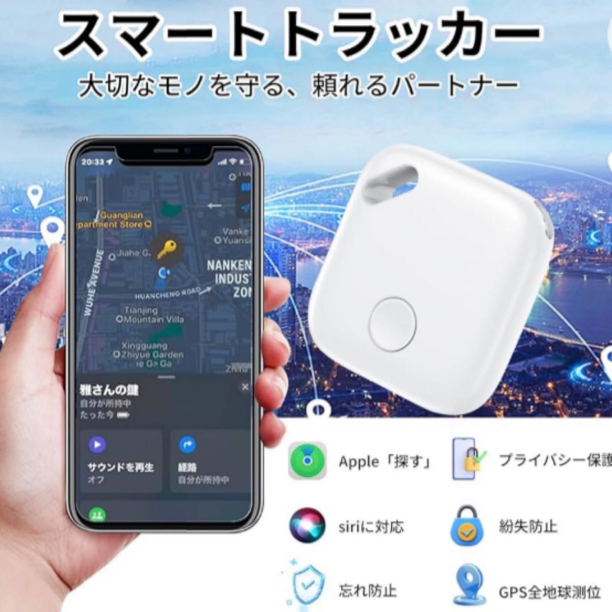 紛失防止タグ トラッカー 小型 GPS 子供 バレない スマートタグ 耐摩耗性 防水性 耐油性 薄い 電池寿命約3年 探し物