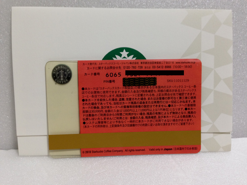スターバックス さくら 初代 2010 2011 カード 2枚セット 桜 旧 スターバックス さくら 初代 2010 2011 カード 2枚セット 桜 旧