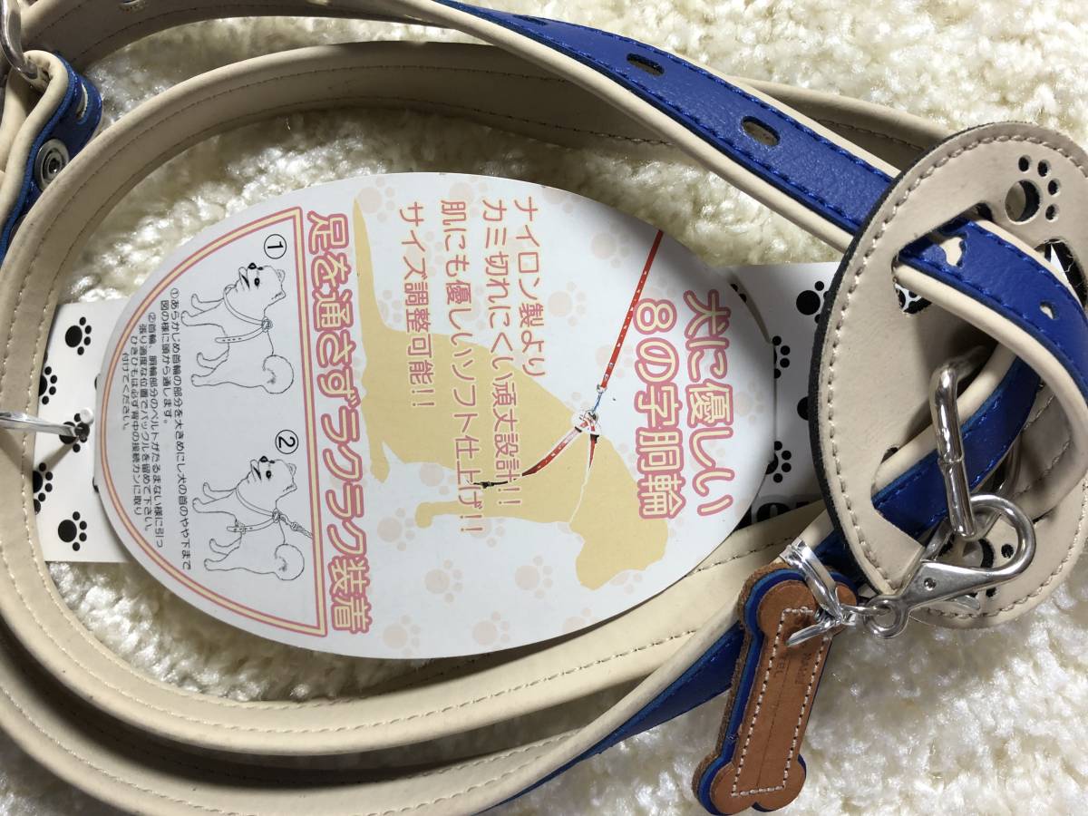 ★同梱お得★中型犬胴輪－№26?マイスターアートハーネス?青?