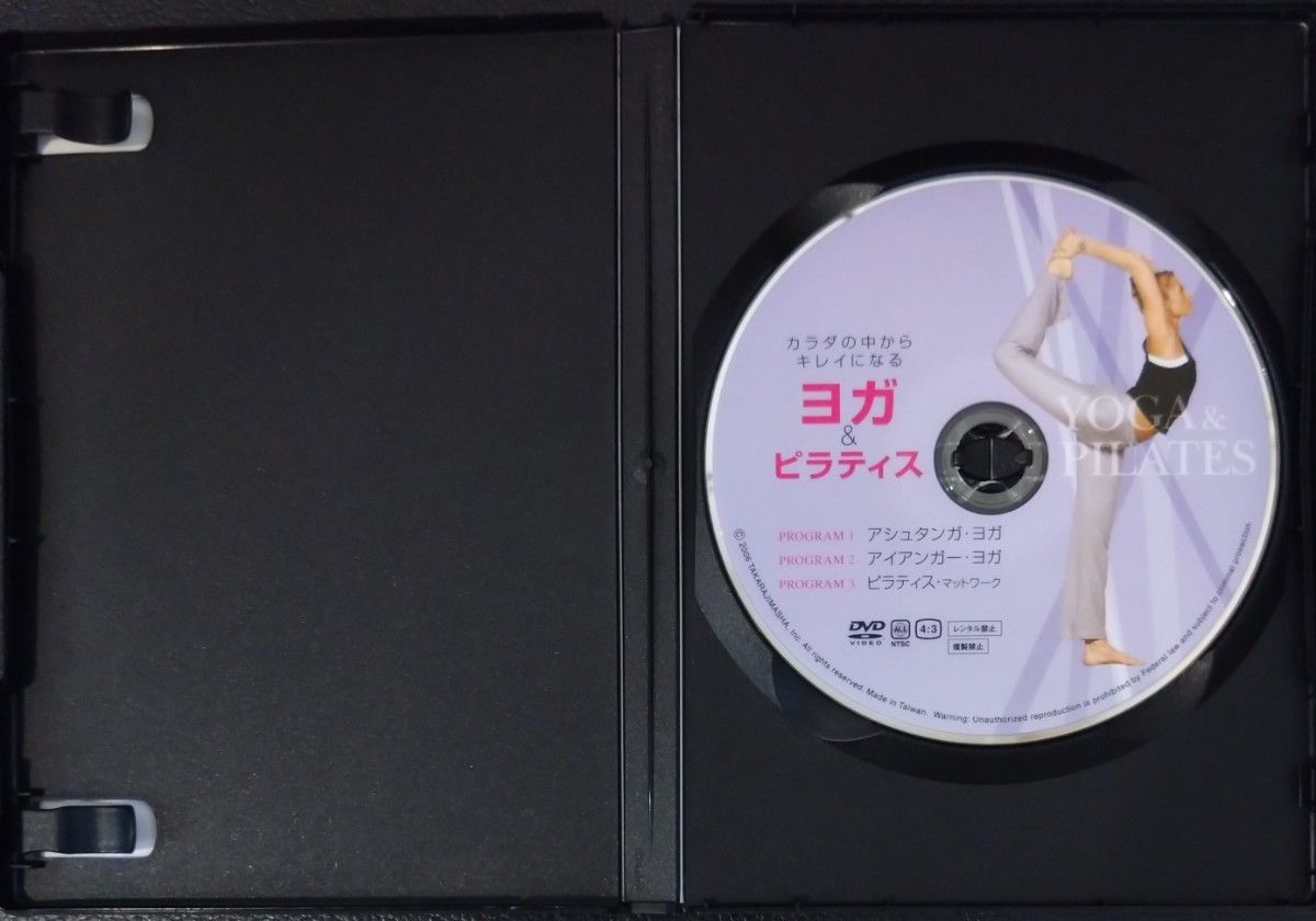 【2枚目200円off】 カラダの中からキレイになる ヨガ＆ピラティス DVD セル版