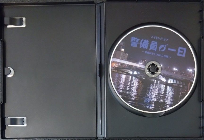 【2枚目200円off】 メイキングオブ 警備員の一日 DVD セル版 黒羽麻璃央 神永圭佑 小笠原健