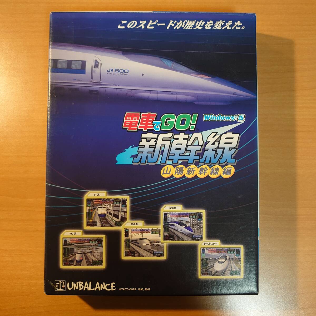 Windows版 電車でGO! 新幹線 山陽新幹線編▼外箱、ディスク２枚、マニュアル、登録カードが揃っています▼ゆうパック送料無料_画像2