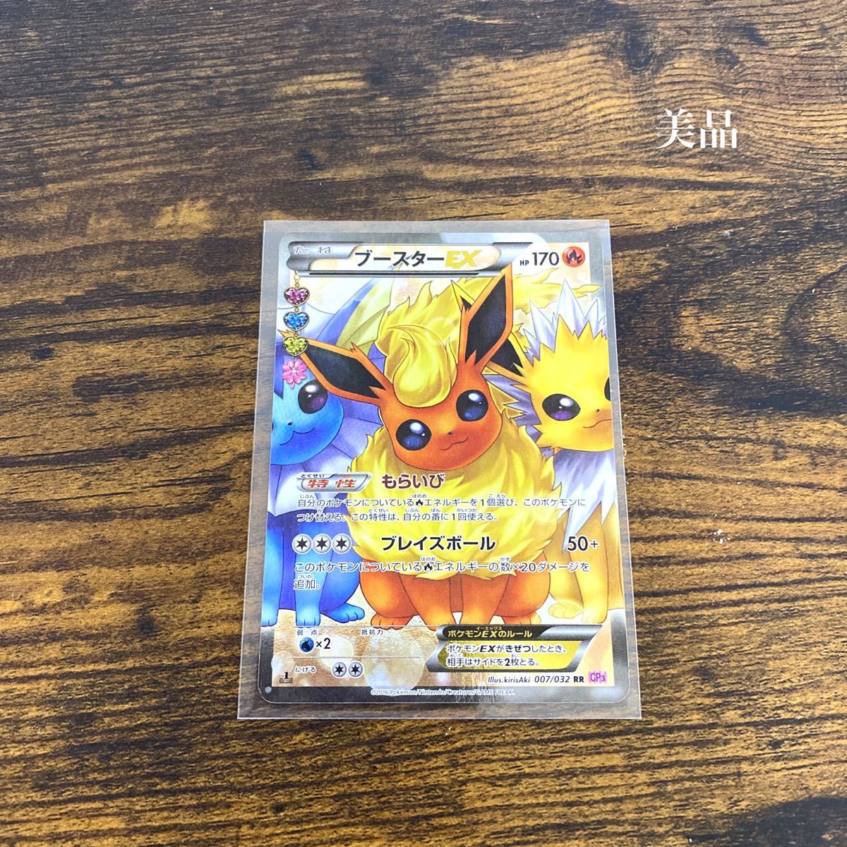 ブースター イーブイ sr ポケモンカード ポケキュン ex|Yahoo ブースター イーブイ sr ポケモンカード ポケキュン ex|Yahoo