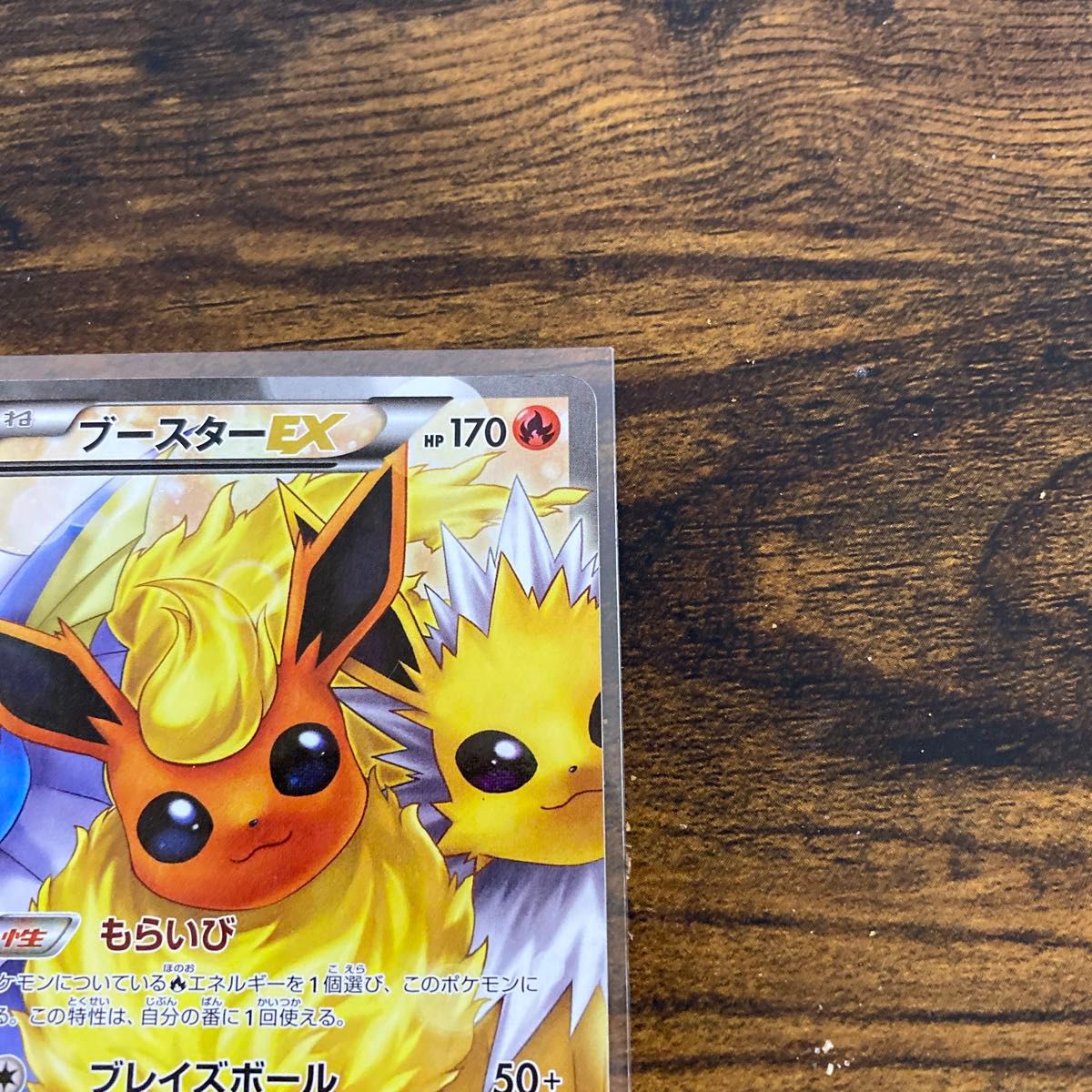 ブースター イーブイ sr ポケモンカード ポケキュン ex|Yahoo ブースター イーブイ sr ポケモンカード ポケキュン ex|Yahoo