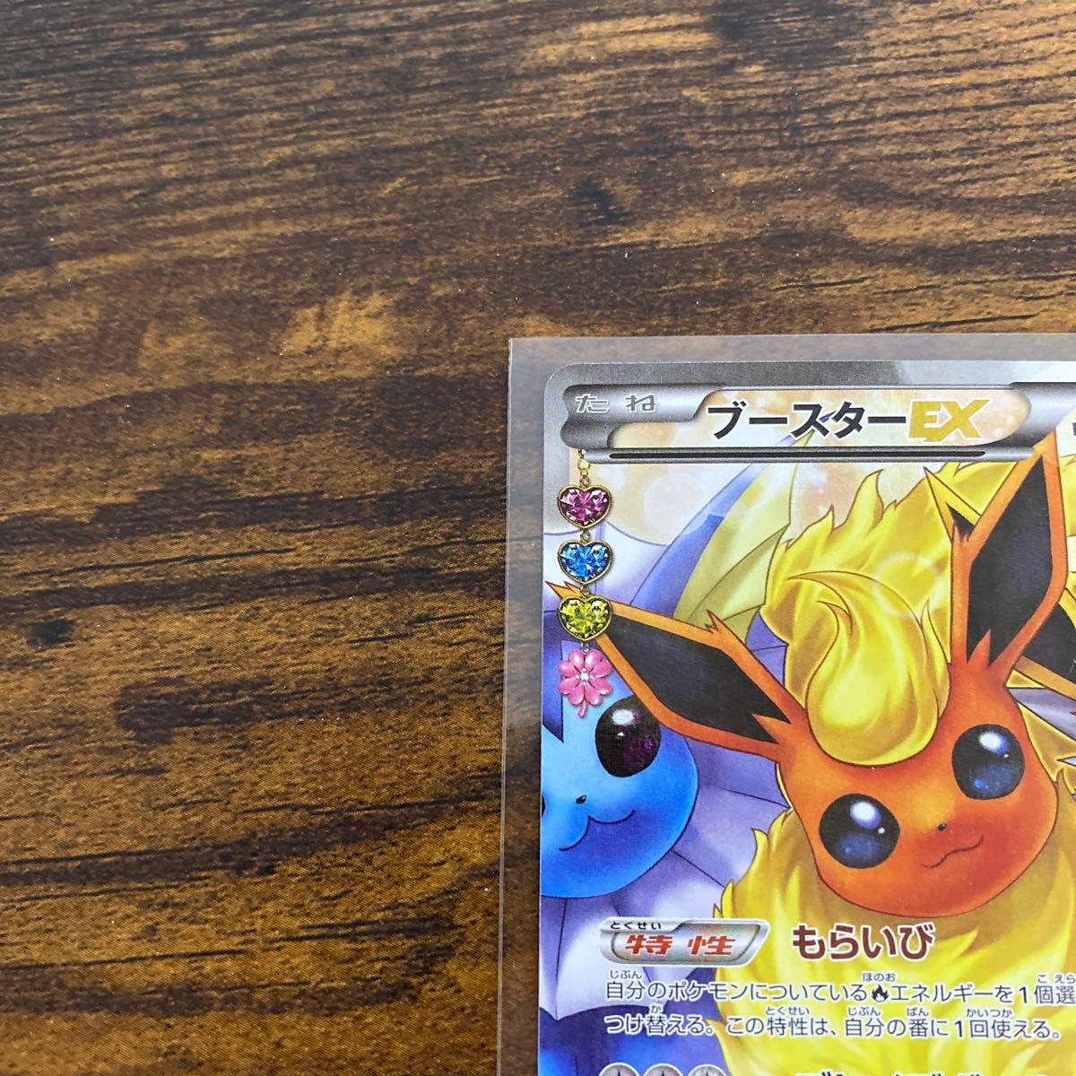 ブースター イーブイ sr ポケモンカード ポケキュン ex|Yahoo ブースター イーブイ sr ポケモンカード ポケキュン ex|Yahoo