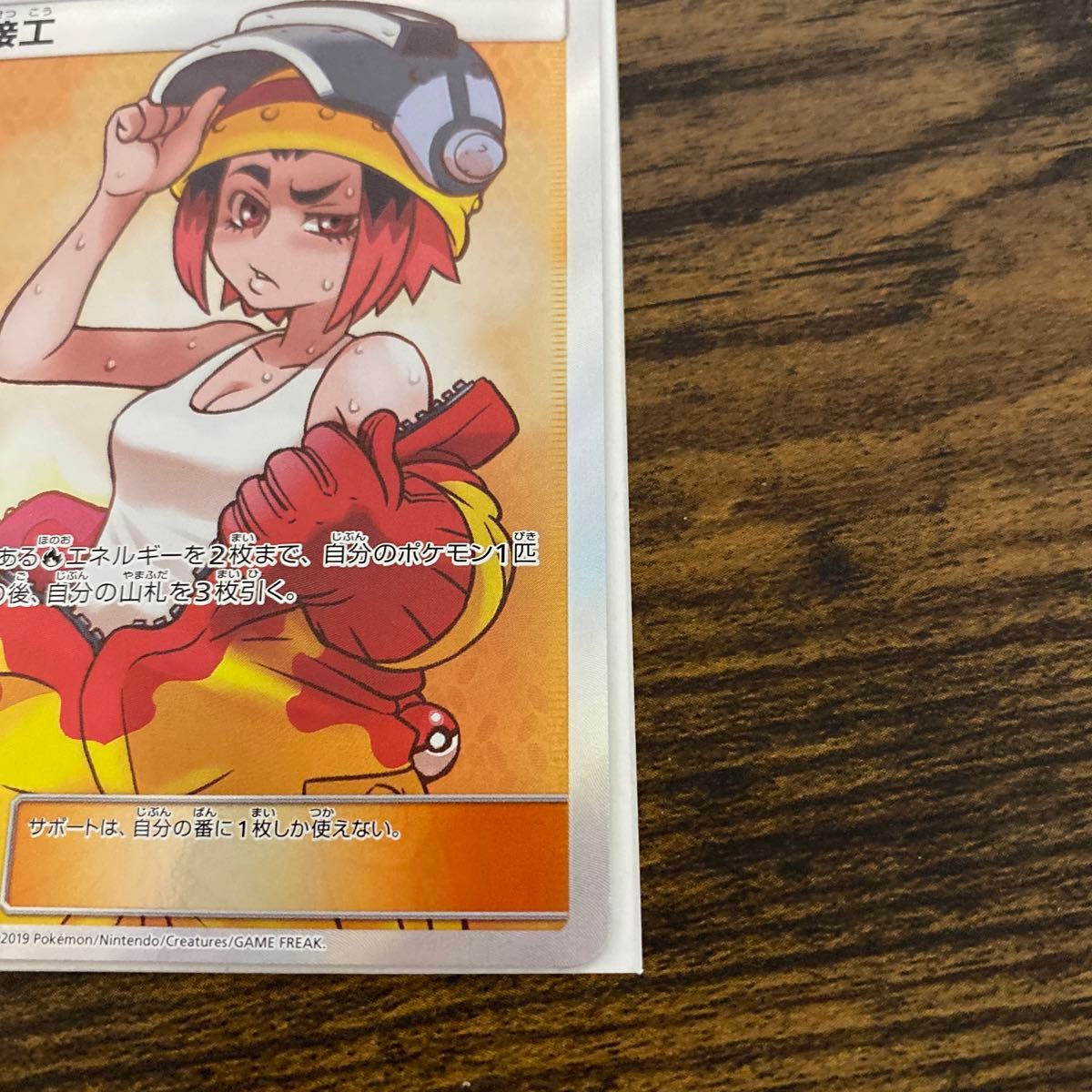 溶接工 sr ポケカ 女子 激レア 極美品 ダブルブレイズ|Yahoo 溶接工 sr ポケカ 女子 激レア 極美品 ダブルブレイズ|Yahoo