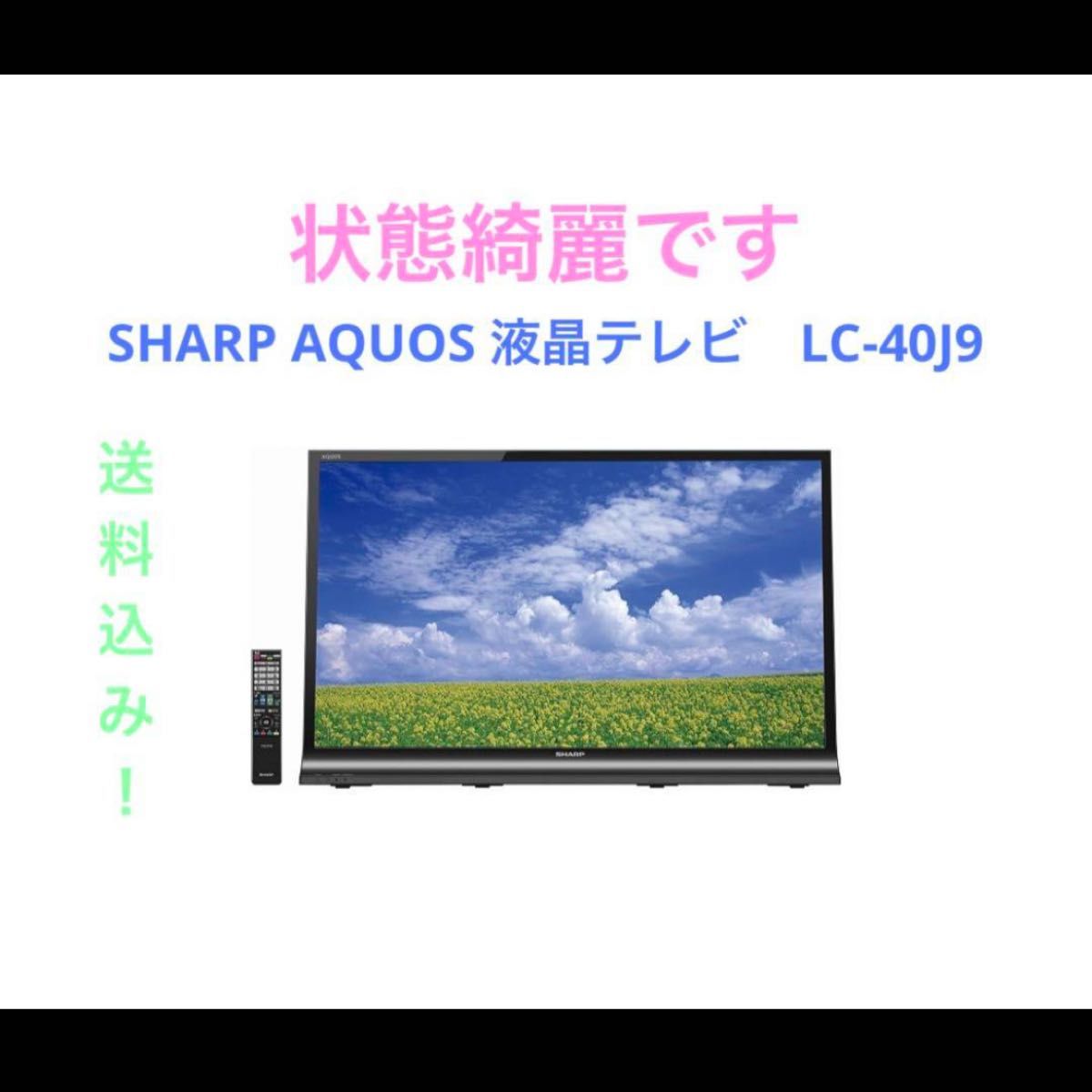 SHARP AQUOS 液晶テレビ　LC-40J9