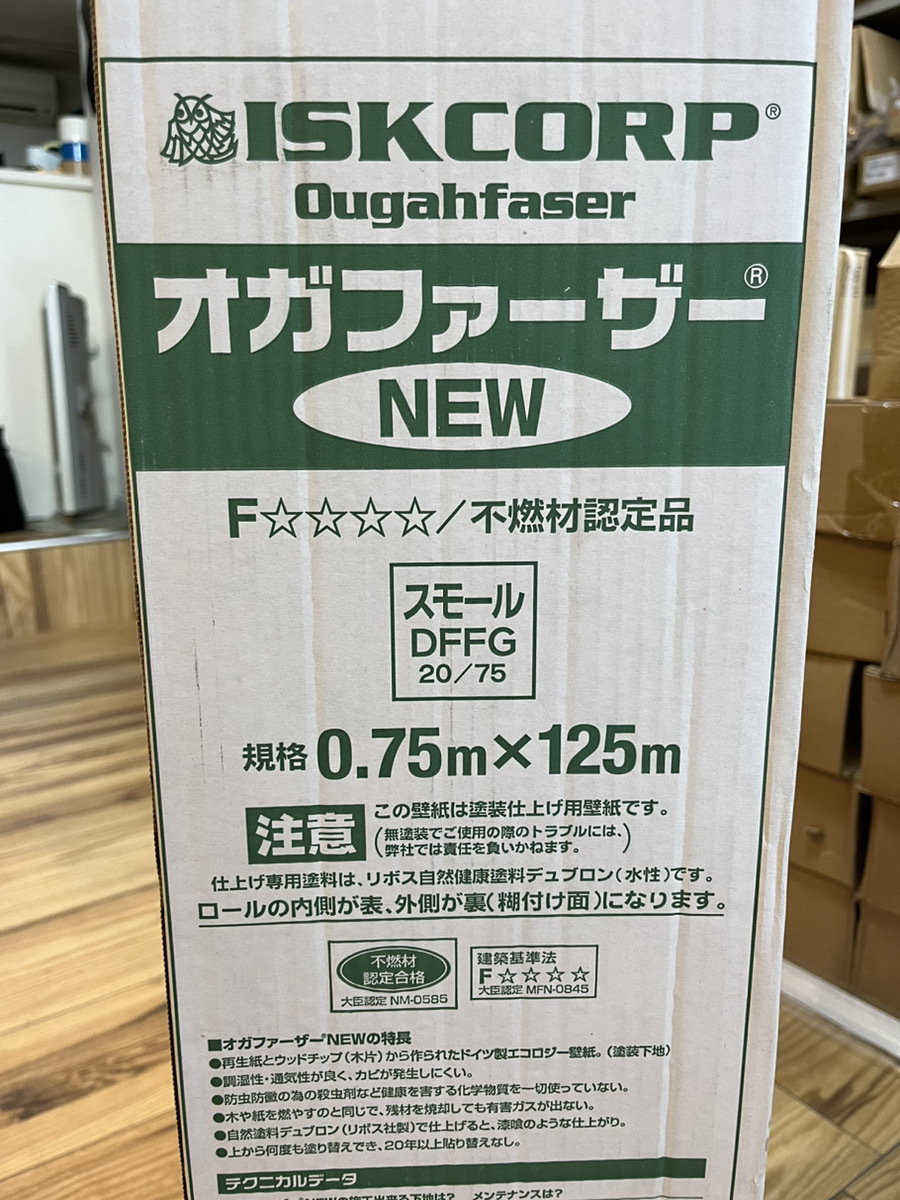 オガファーザーNEW スモールDFFG 0.75m×125m 壁紙 塗装仕上げ用 ウッドチップ 再生紙 紙クロス