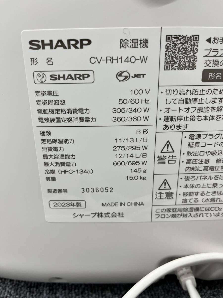 シャープ SHARP 衣類乾燥除湿機 CV-RH140_画像3