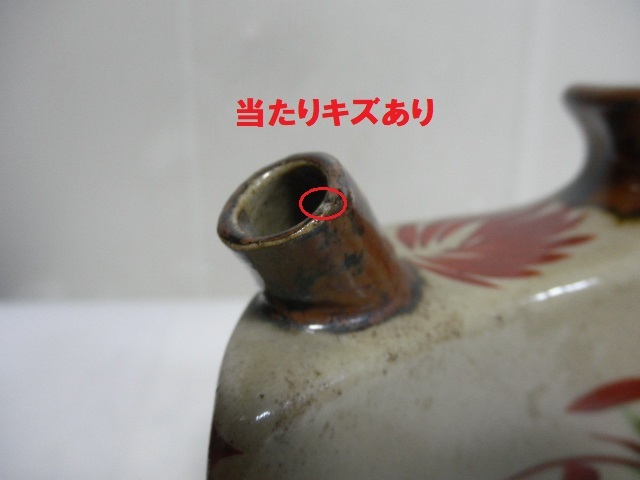 @@ Tsuboya . bin (.. bin ). lamp red .. lamp red . old .. old tool retro interior miscellaneous goods flower . sake bottle secondhand goods 