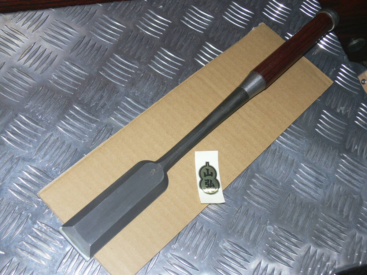 名工 岡山猛 山弘 作 1寸4分 白紙一号 松炭焼入 特注 突叩鑿 紫檀柄(伝統工法 建築大工 清久 舟弘 海弘 常弘 越彦 國慶 清忠 突鑿 叩鑿)