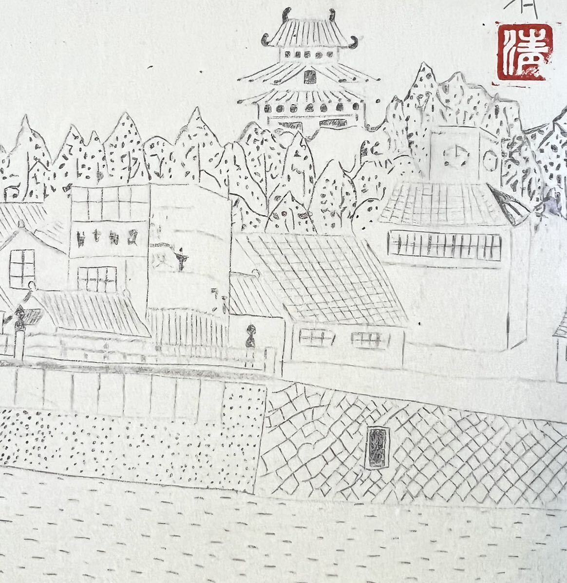 [ факсимиле ] гора внизу Kiyoshi [ Matsue замок ] карточка для автографов, стихов, пожеланий рамка бумага книга@ пейзаж карандашный набросок автограф иметь .. иметь человек . писал было использовано gk031504