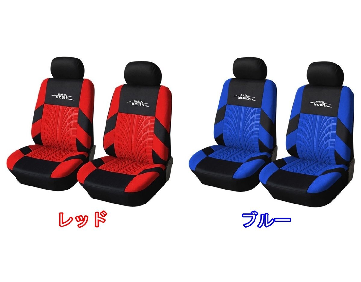 シートカバー ダイハツ ミライース LA350S LA360S 前席2脚セット 選べる6色 AUTOYOUTHの画像3