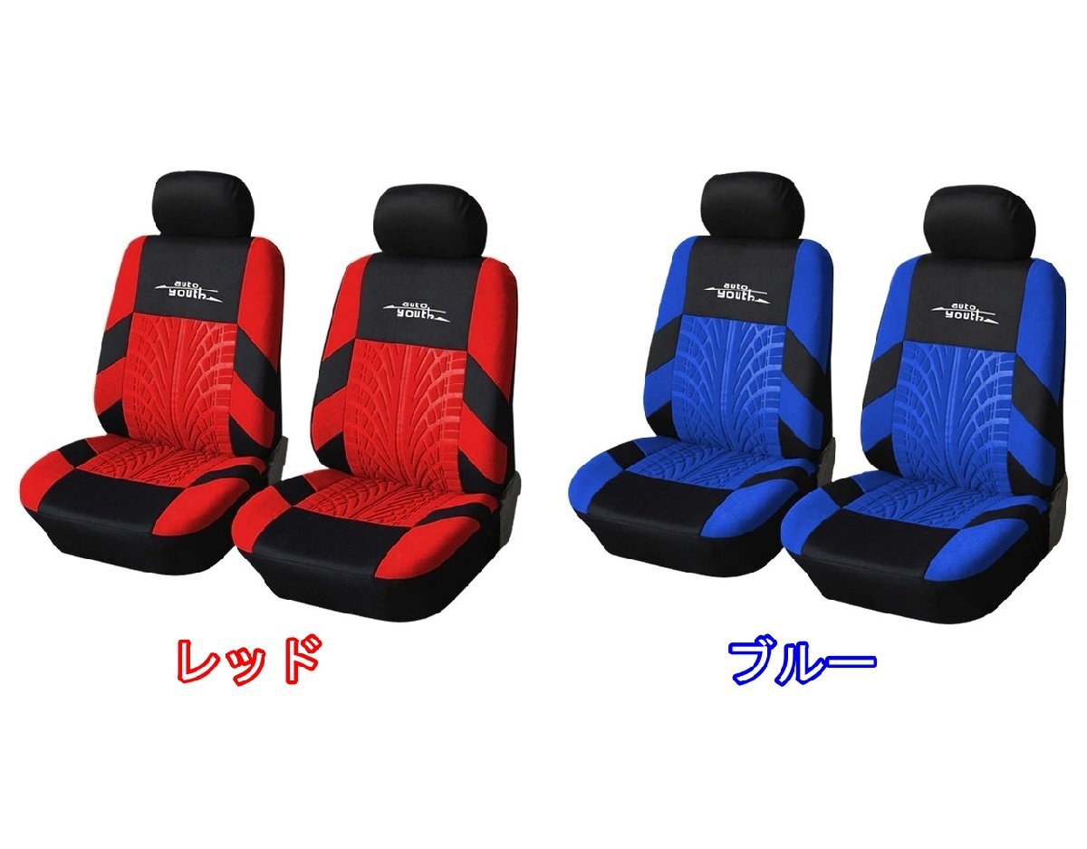 シートカバー アウディ S4 B6 前席2腳セット 選べる6色 AUTOYOUTH