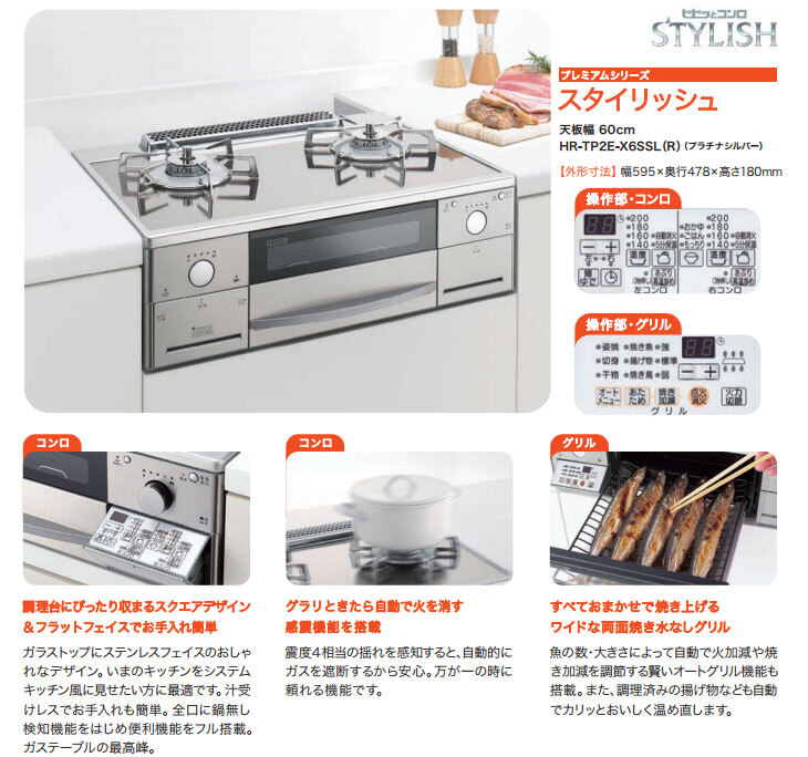 KF 東京ガス ガスコンロ ピピッとコンロ スタイリッシュ 都市 KF 東京ガス ガスコンロ ピピッとコンロ スタイリッシュ 都市
