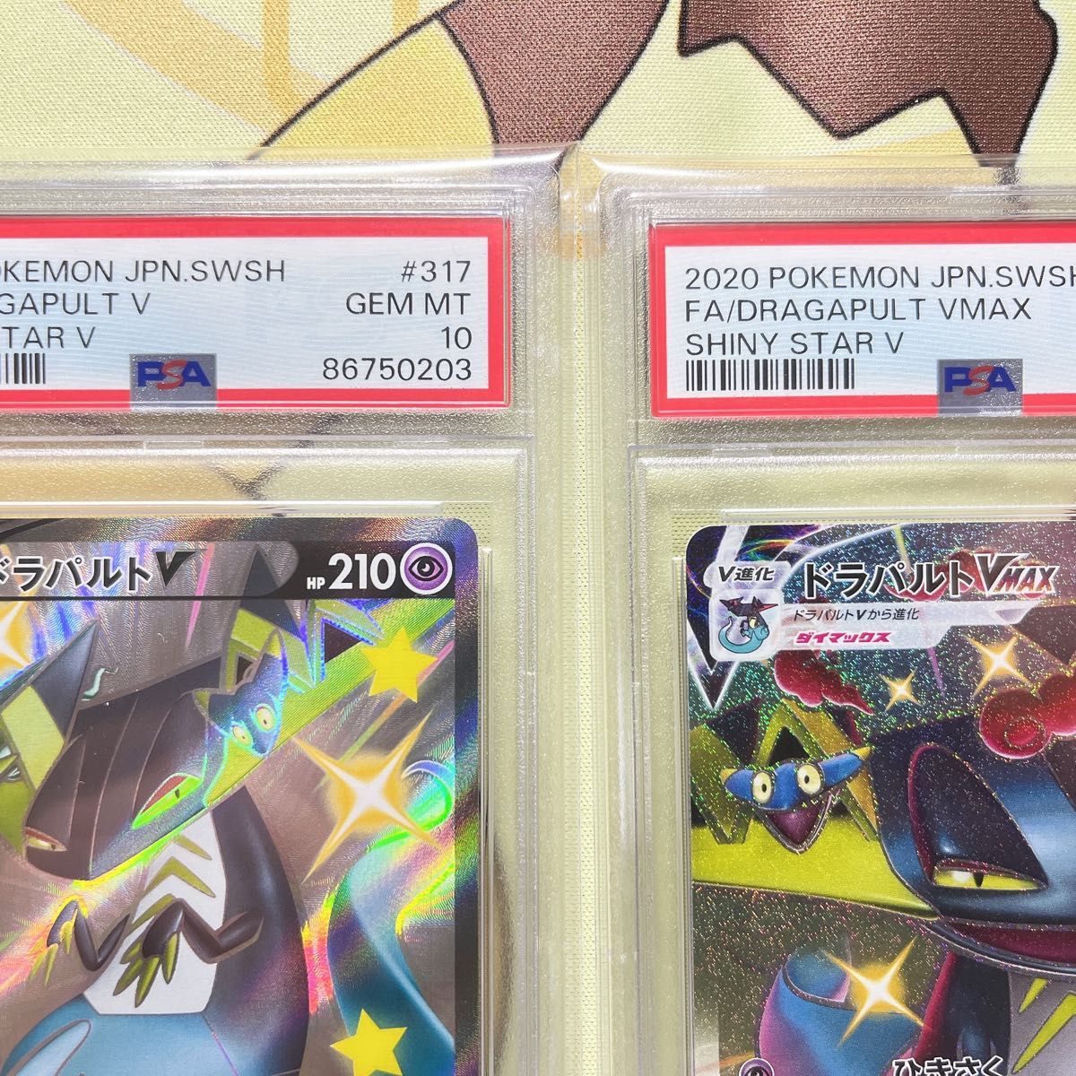 PSA10 ドラパルトV VMAX SSR シャイニースターV 連番|Yahoo PSA10 ドラパルトV VMAX SSR シャイニースターV 連番|Yahoo