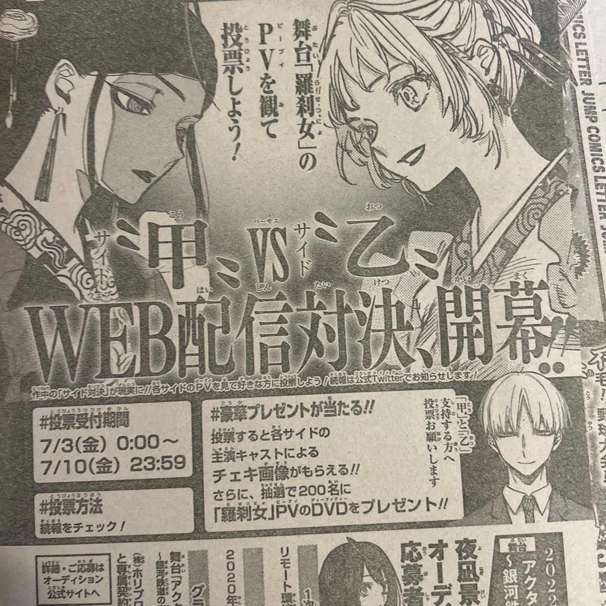 アクタージュ act-age 切り抜き 12巻の続き 単行本未掲載 おまけ アクタージュ act-age 切り抜き 12巻の続き 単行本未掲載 おまけ