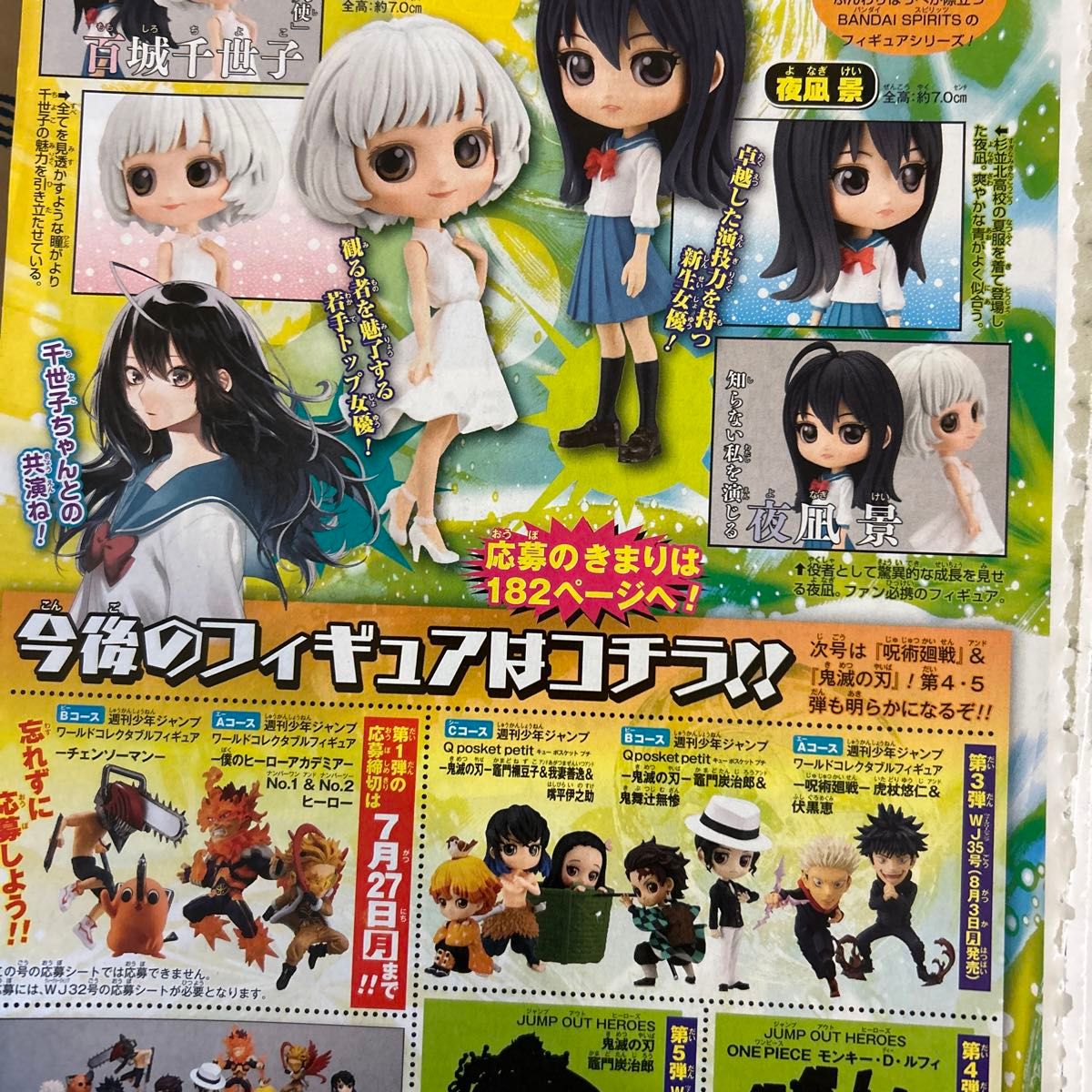 アクタージュ act-age 切り抜き 12巻の続き 単行本未掲載 おまけ アクタージュ act-age 切り抜き 12巻の続き 単行本未掲載 おまけ