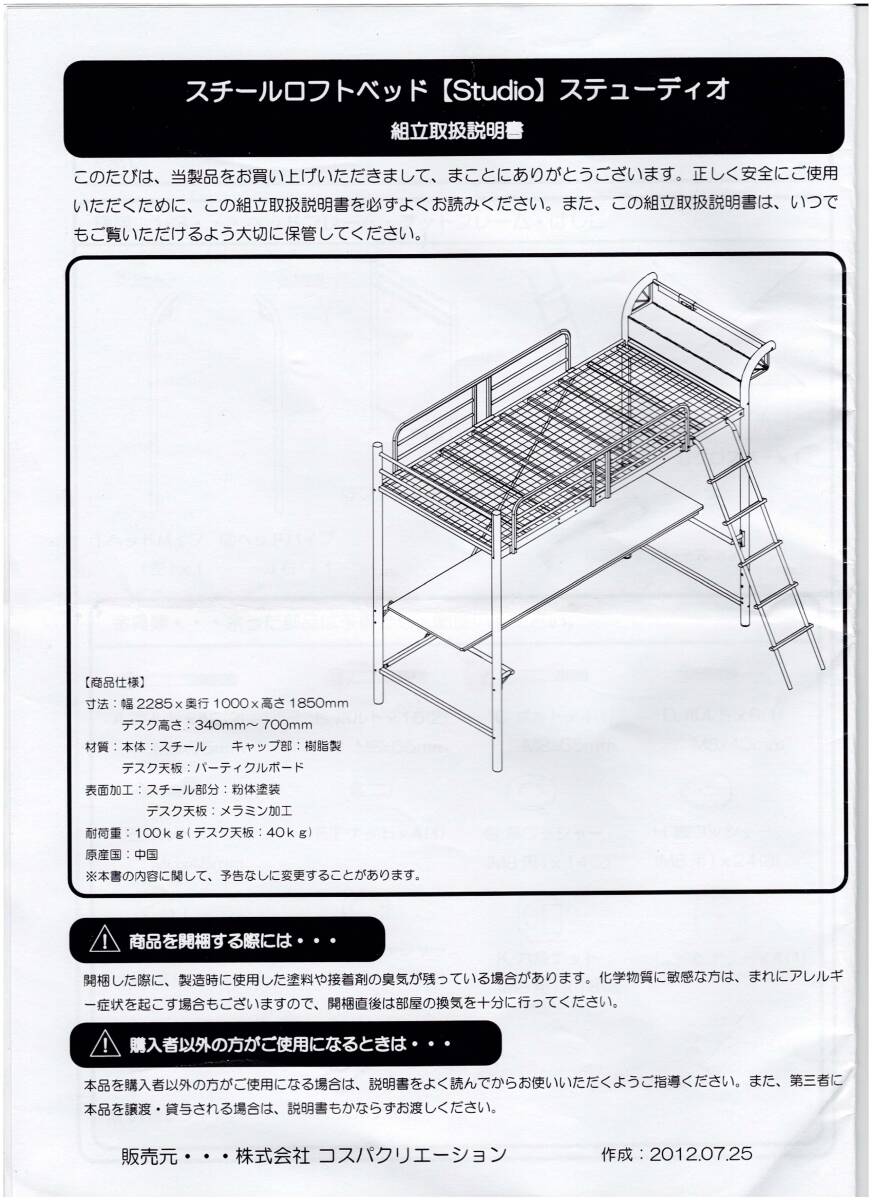 【引取限定】中古 ロフトベッド_画像4