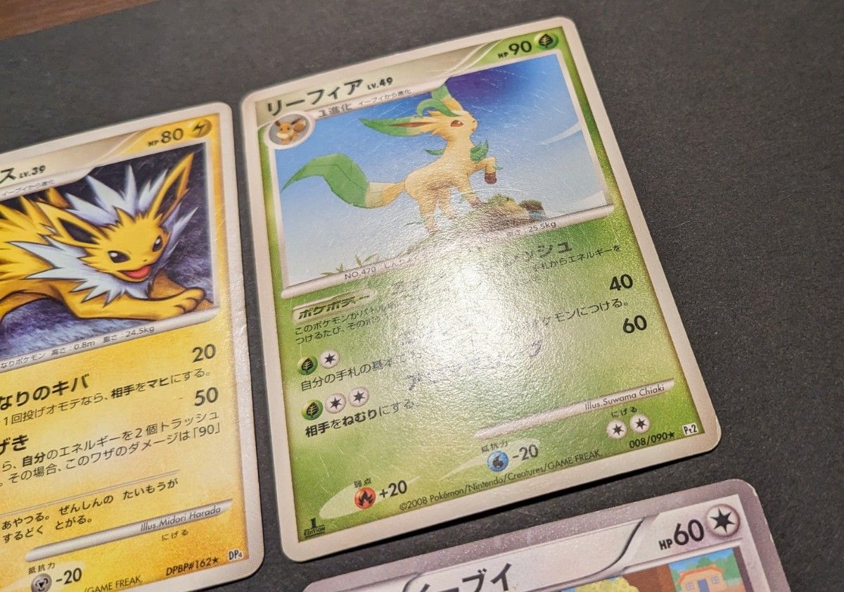 ポケモンカード ブイズ ノーマル① 8枚セット ブラッキー ポケモンカード ブイズ ノーマル① 8枚セット ブラッキー
