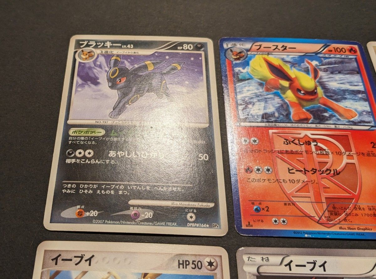 ポケモンカード ブイズ ノーマル① 8枚セット ブラッキー ポケモンカード ブイズ ノーマル① 8枚セット ブラッキー