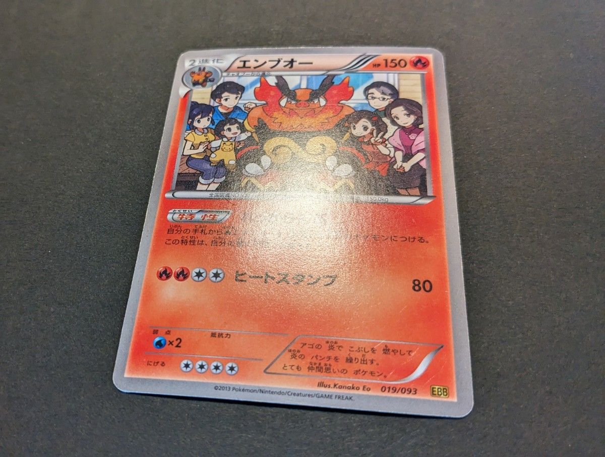 ポケモンカード ポケカ EXバトルブースト EBB ポカブ チャオブー ポケモンカード ポケカ EXバトルブースト EBB ポカブ チャオブー
