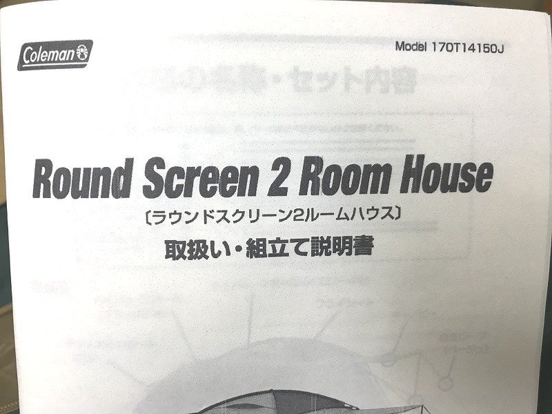 ★柯爾曼圓熒幕2房間住宅 170T14150J★ 原文:★コールマン ラウンドスクリーン2ルームハウス 170T14150J★
