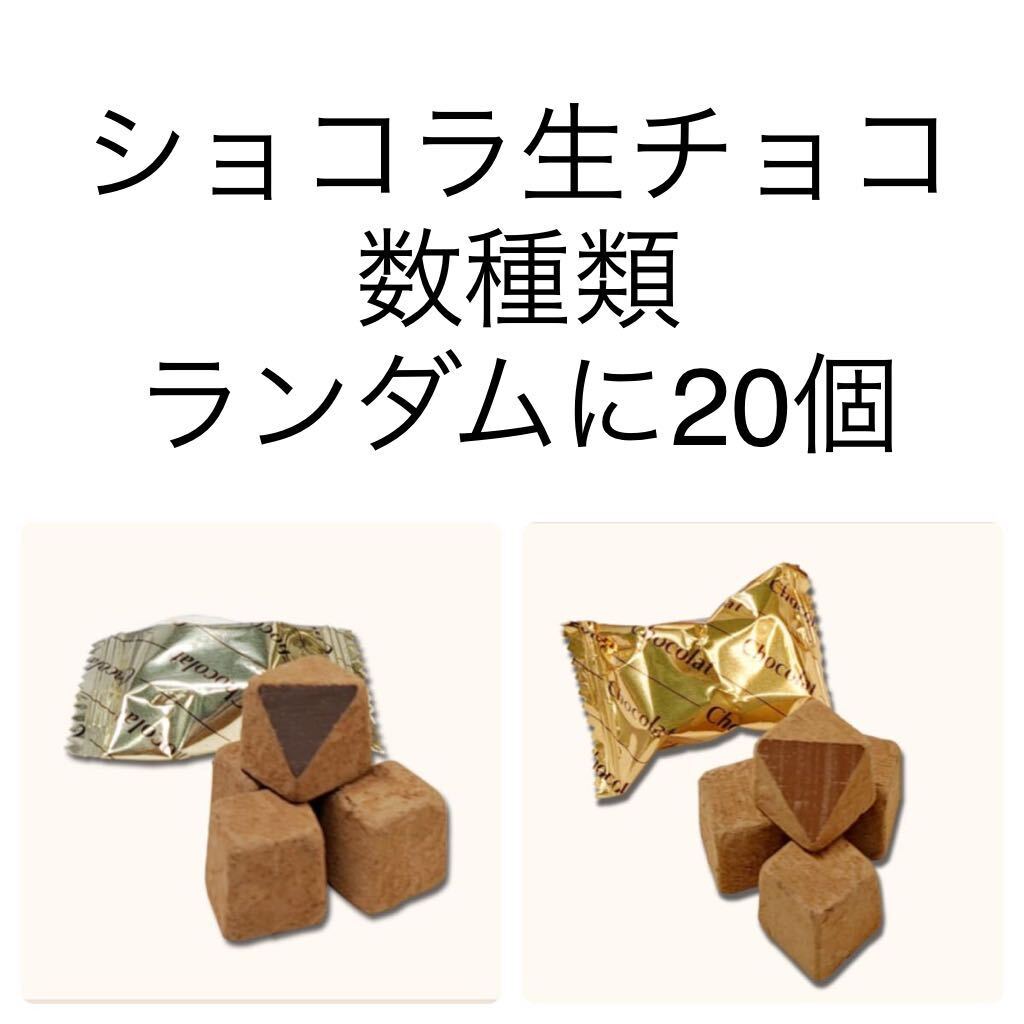 B送料230円～1円スタート！60個！お菓子詰め合わせセット GODIVAゴディバチョコレート＆ブラウニー 高級アウトレット 大量工場直売お買い得の画像5