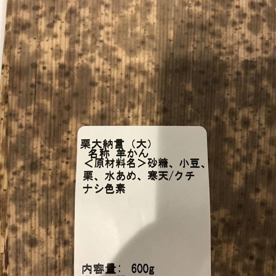 1.2キロ！大量2本セット！!高級 極上　超特大　栗大納言 羊羹 羊かん くりようかん特上お菓子詰め合わせセット格安お買い得_画像4