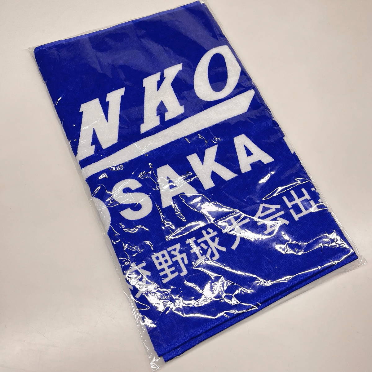 ★ミズノ製★第94回選抜高等学校野球大会出場記念 金光大阪高校 応援ロングタオル 88×35cm 未使用品★高校野球 甲子園の画像4