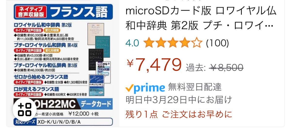 CASIO EX-word 電子辞書 フランス語コンテンツカード　新英和コンテンツカード　ケース付き　XD D4800