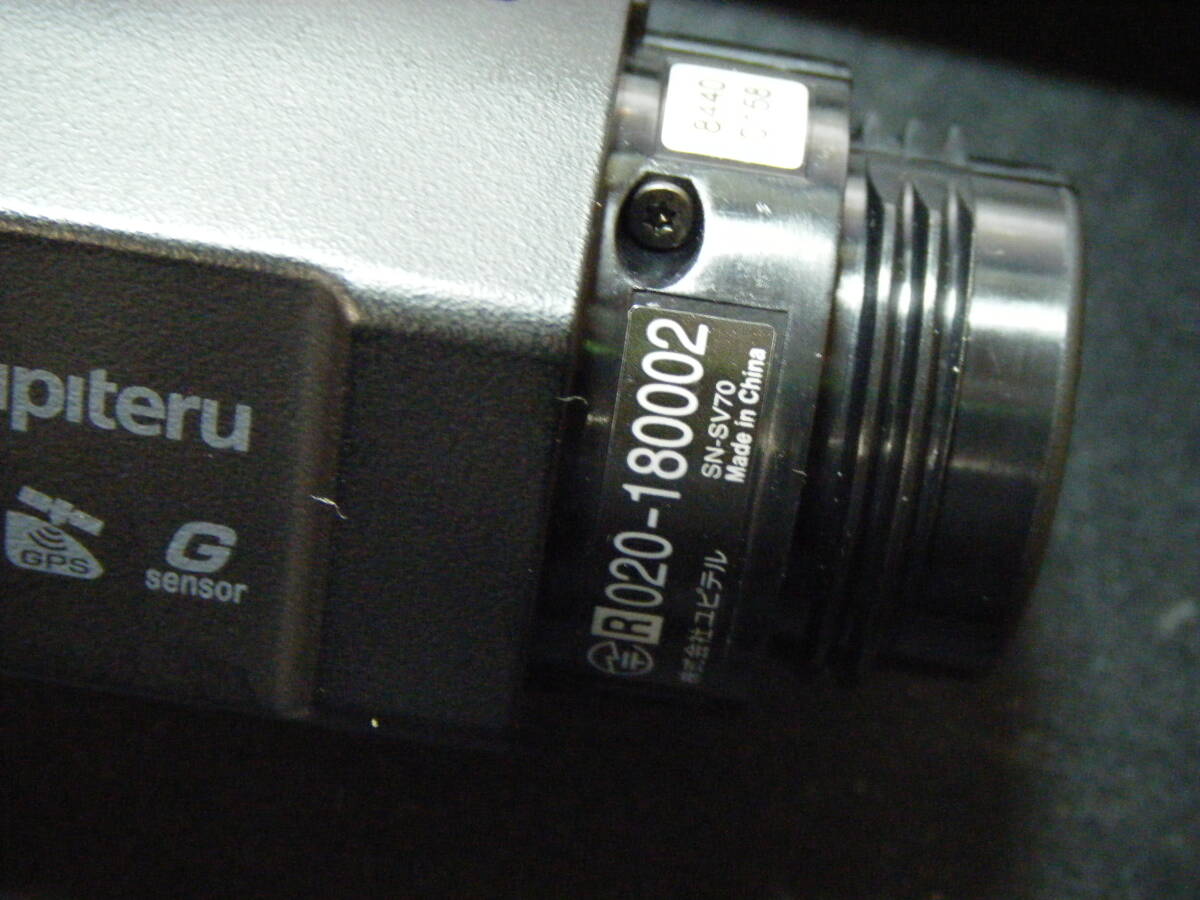 ユピテル ドライブレコーダー SN-SV70 夜間鮮明録画 STARVIS搭載 Yupiteru_画像5