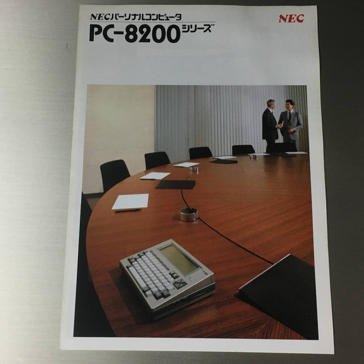カタログ NEC PC-8200シリーズ PC-8201_画像1