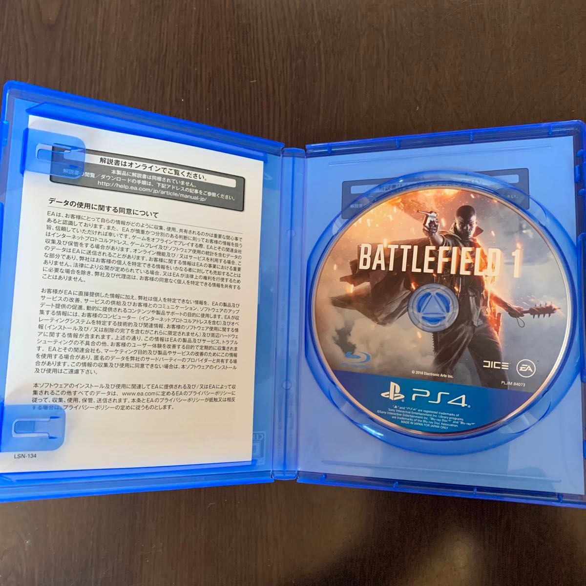 PS4ソフト バトルフィールド　1  BATTLEFIELD1