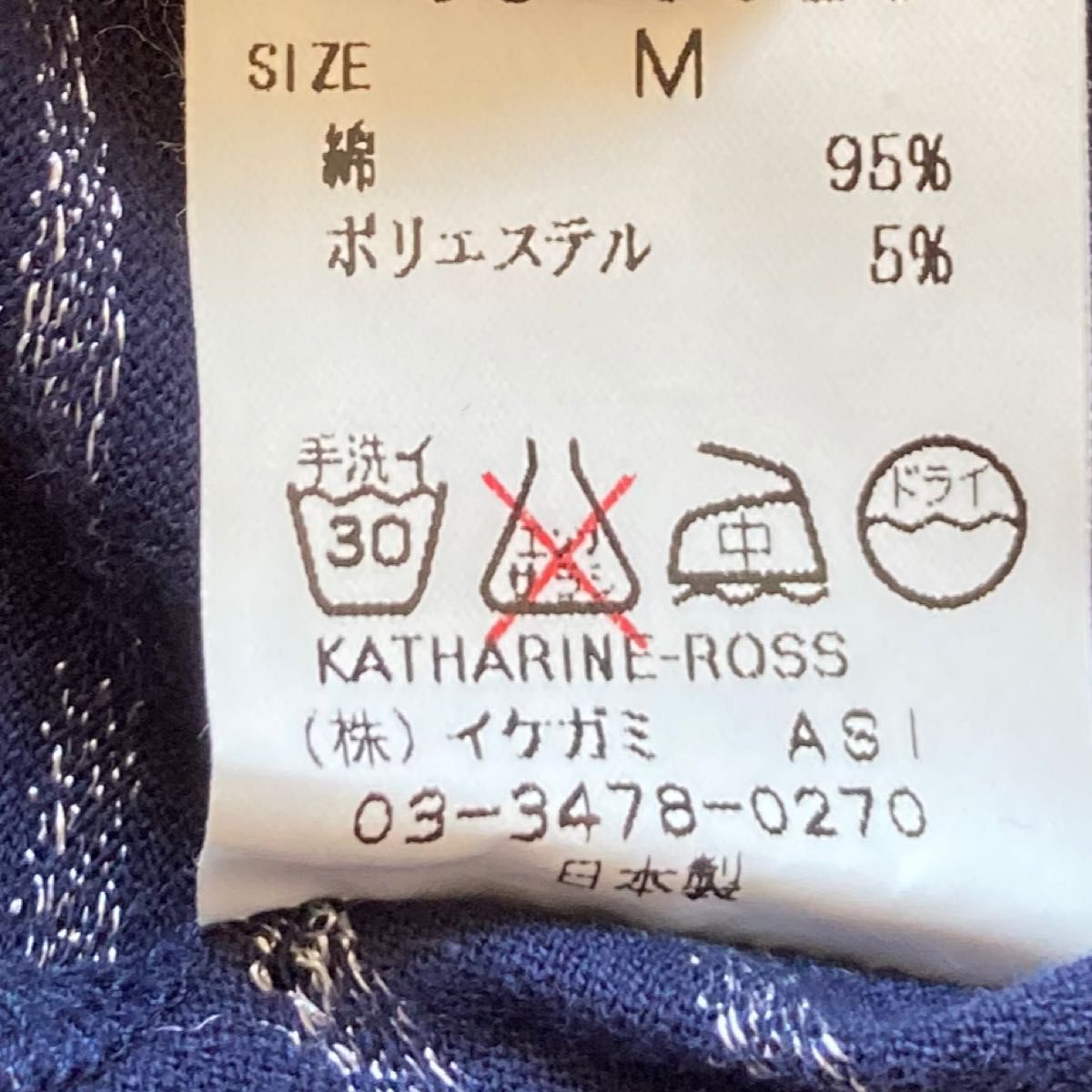 KATHARINE ROSS  キャサリンロス　七分袖 カットソー　ネイビー 結晶柄