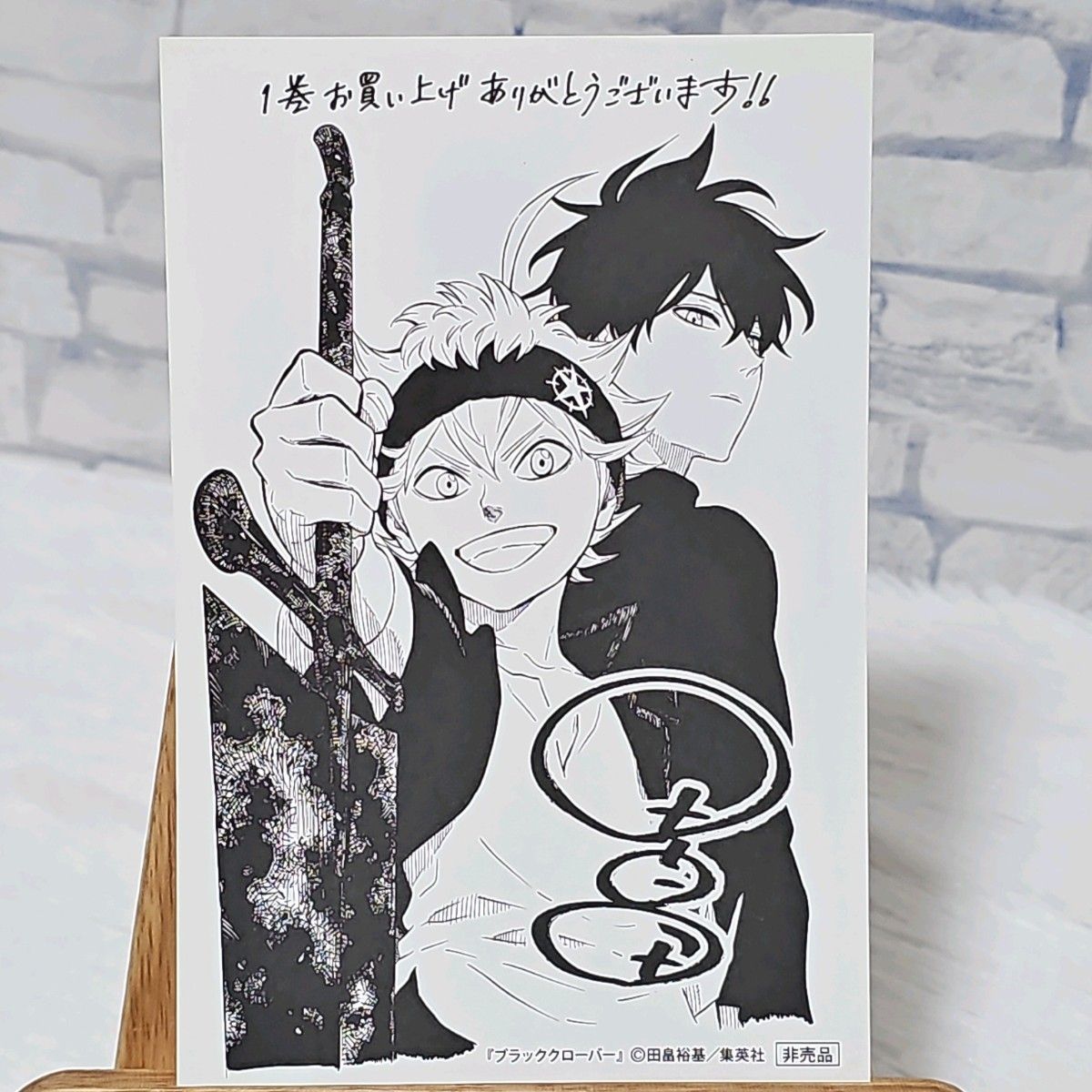ブラッククローバー 1巻 初版 ジャンパラ 特典ペーパー付き 美品 ブラッククローバー 1巻 初版 ジャンパラ 特典ペーパー付き 美品