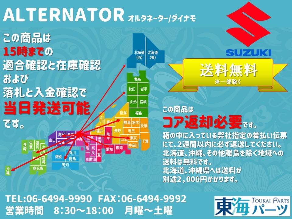 スズキ  ジムニー (JA11C JA11V JA12C JA12V JA12W) オルタネーター ダイナモ 31400-82C30 A7T0 2471 送料無料 保証付きの画像2