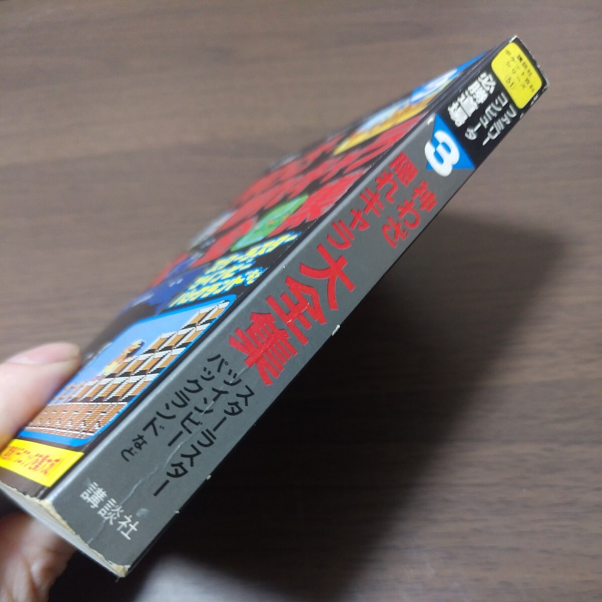 ファミコン攻略本/ファミリーコンピュータ必勝道場3/神わざ隠れキャラ大全集/ポケット百科シリーズ51_画像4