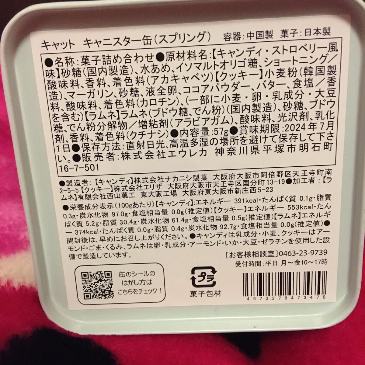 キャット　キャニスター缶 スプリング グリーン キャニスター ストック 猫柄 ねこ エウレカ スプリングギフト 2024 可愛い カワイイ Kawaii_画像9