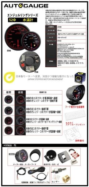 オートゲージ 水温計 52Φ 458 日本製モーター エンジェルリング スモークレンズ ワーニング オープニングセレモニー 2色LED切替 52mm_画像3