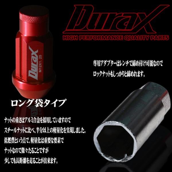 ホイールナット DURAX製 ロックナット ロング袋ナット 50mm レーシングナット 20個 赤 レッド P1.25 長袋型 日産 スズキ 125RLFR_画像4