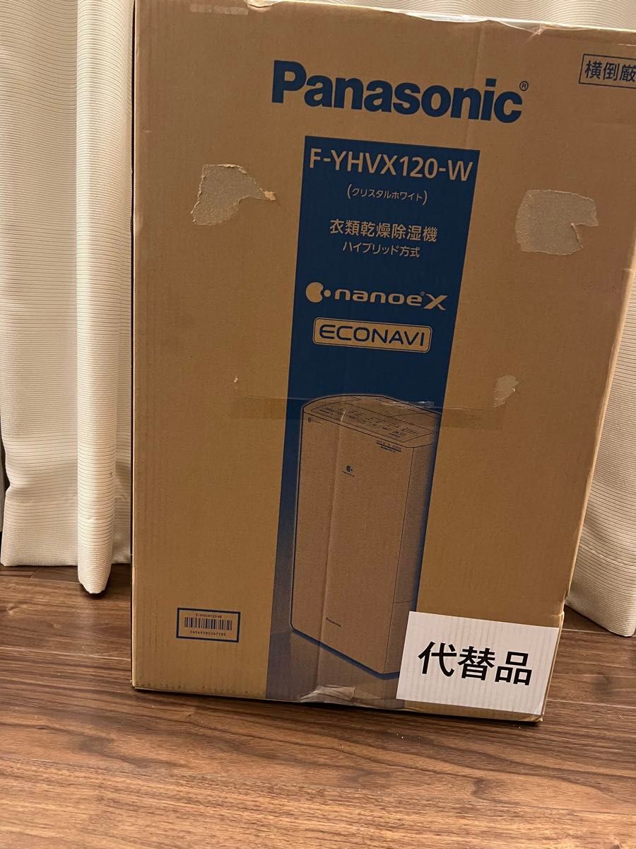 F-YHVX120-W 衣類乾燥除湿機 パナソニック リコール代替品