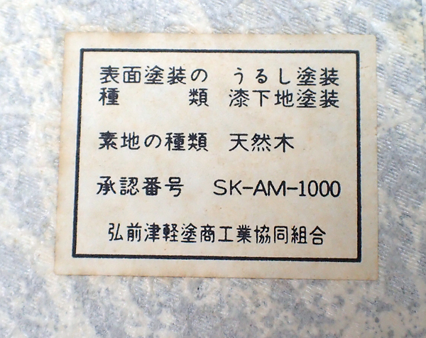 売切り5MT 未使用 津軽塗 唐塗 茶櫃セット 茶櫃 茶筒 茶托10枚 急須台 茶べら 箸セット 煎茶道具 漆器 漆芸 天然木_画像10