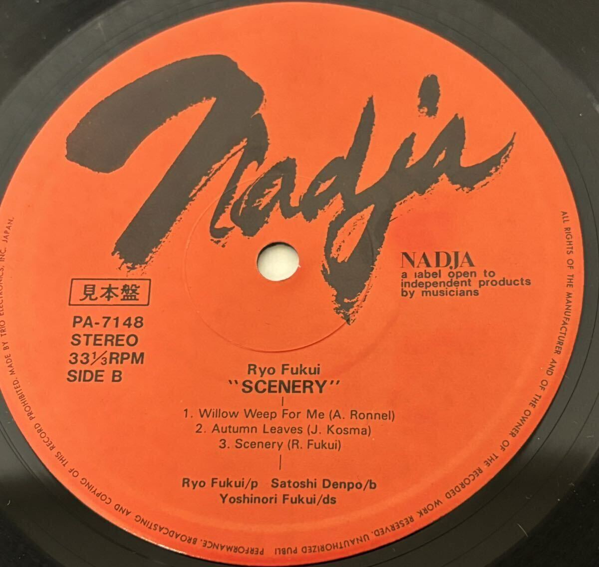 福居良トリオ “シーナリー” Seanery 和ジャズ 人気 メガレア オリジナル 帯付き 見本盤 1976年の画像6
