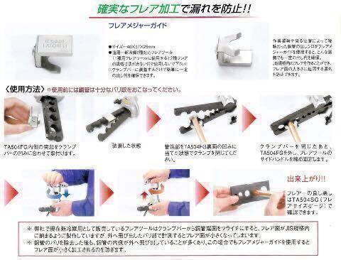 ☆02【レンタル4日間】タスコ真空ポンプ フレアリングツール デジタル真空ゲージ ・ナイログ・エアコン 取り付け工具の画像5