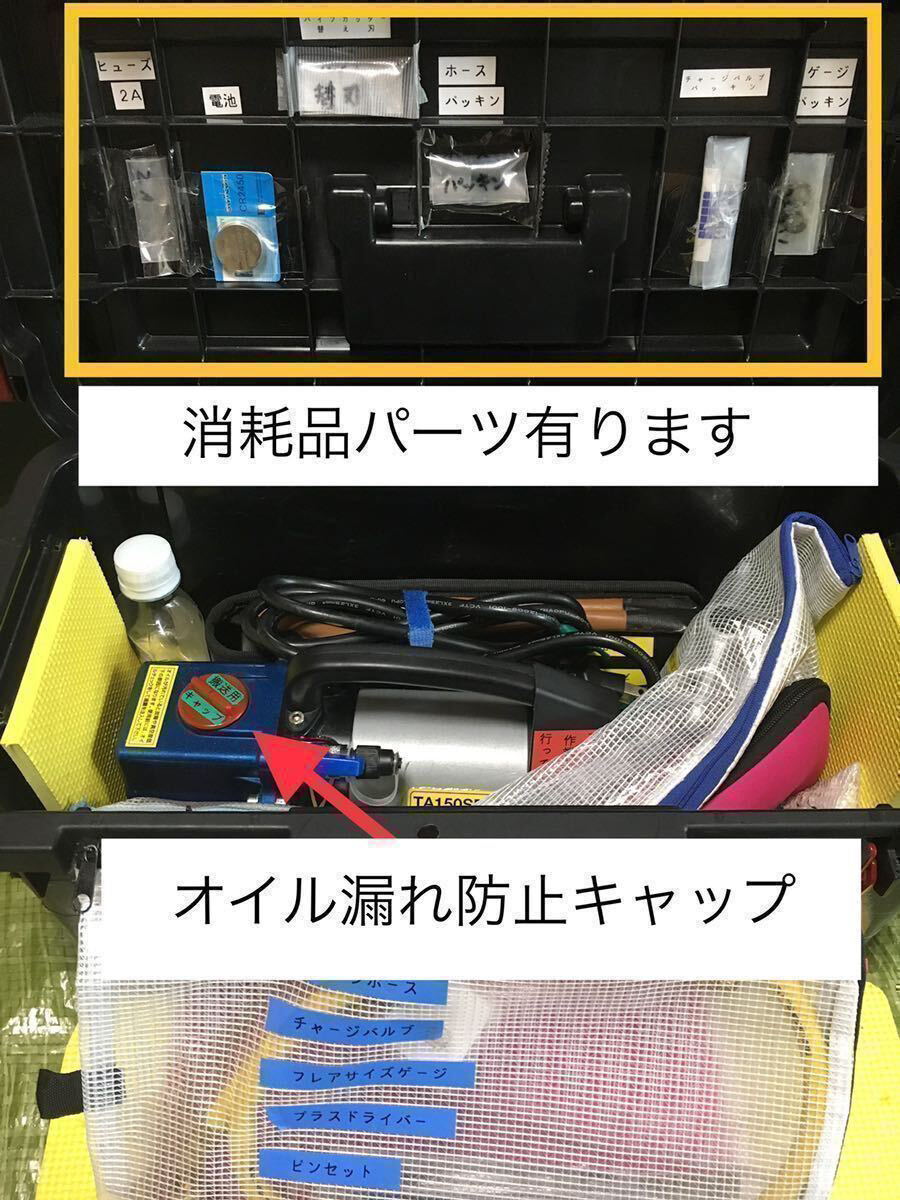 ☆007【レンタル4日間】タスコ真空ポンプ フレアリングツール デジタル真空ゲージ ・ナイログ・エアコン 取り付け工具の画像8