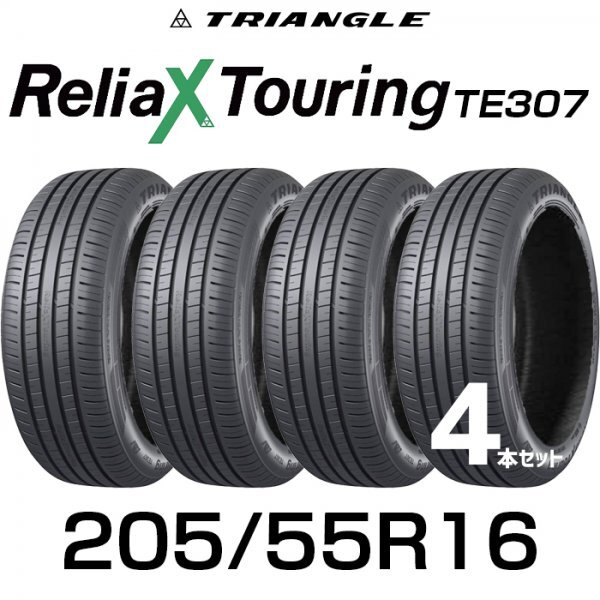 【新品】【2024年製】 輸入サマータイヤ4本セット 205/55R19-91V TRIANGLE ReliaX Touring TE307 / トライアングル 2055516 205/55/16_画像1