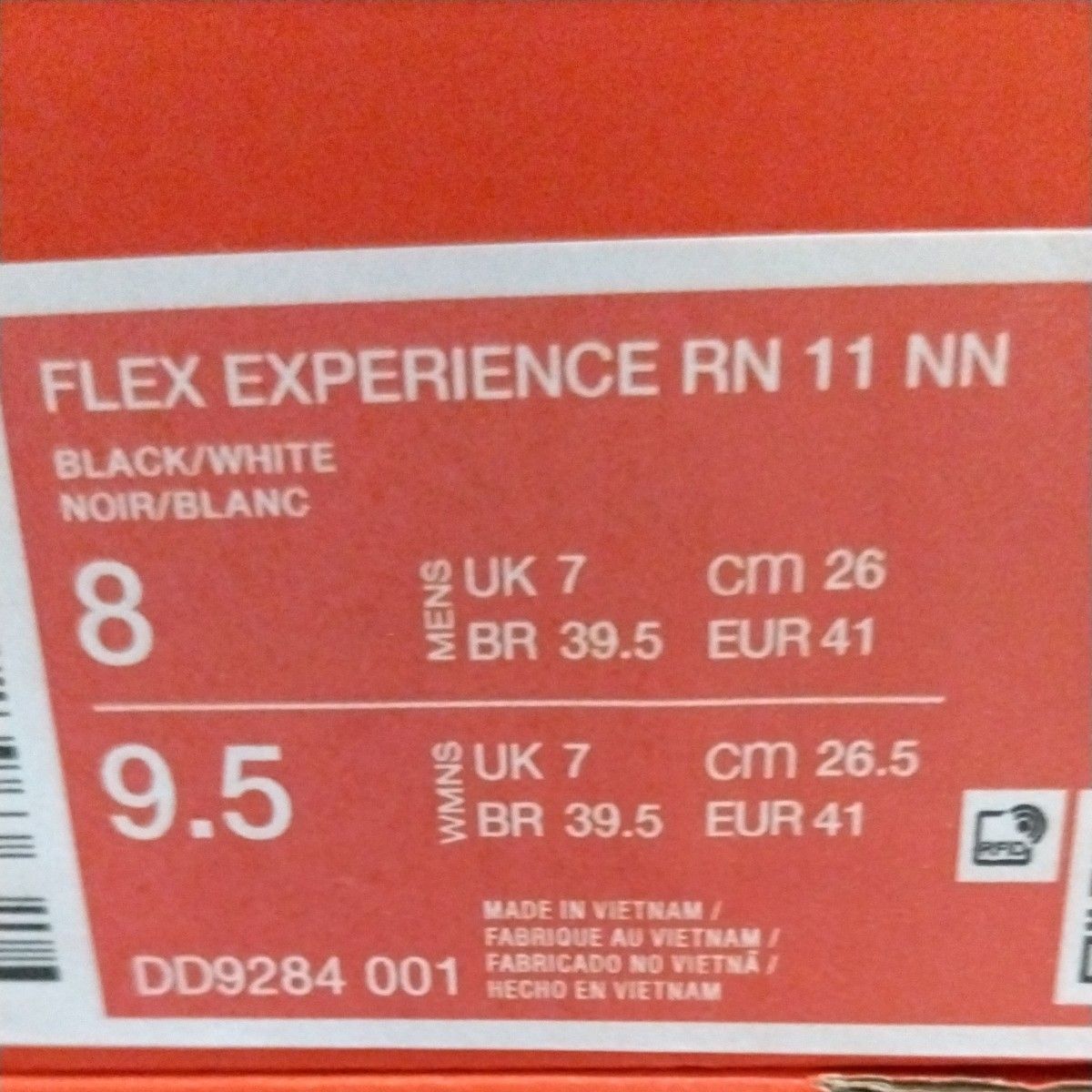 新品　ナイキ フレックス エクスペリエンス ラン 11 メンズ NIKE　２６センチ